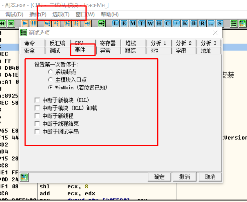 逆向调试入门-设置API函数断点