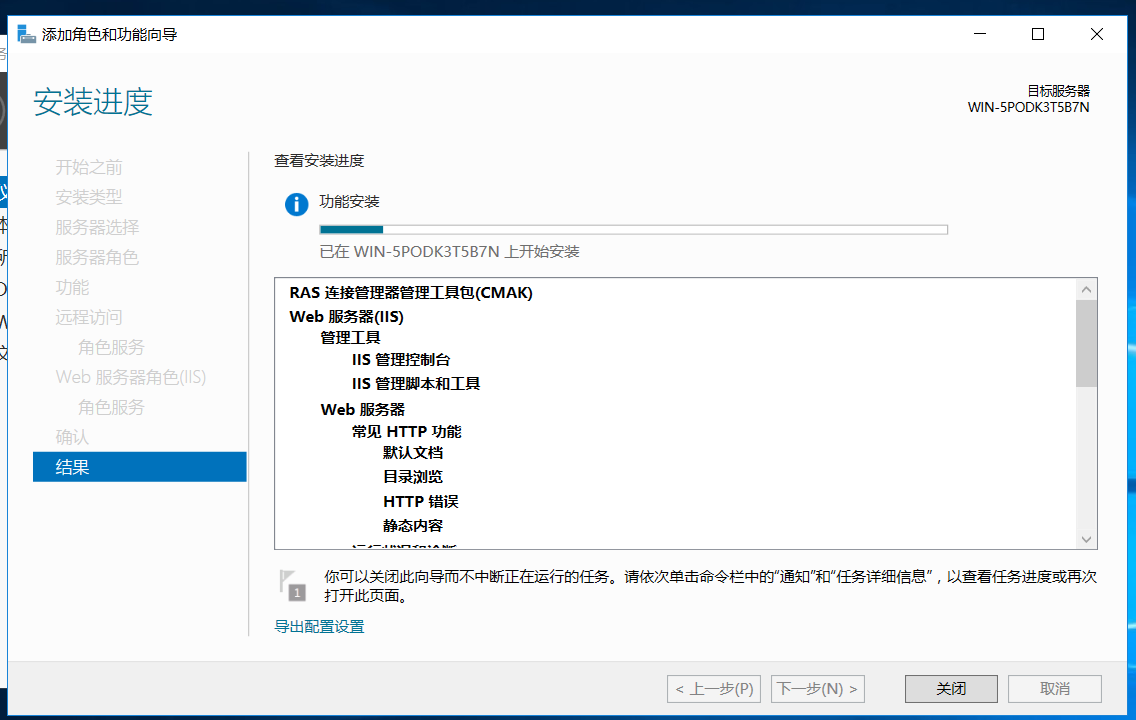 windows server 2016部署路由与远程访问服务（VPN）