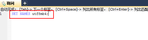 MySQL生僻字插入失败的处理方法