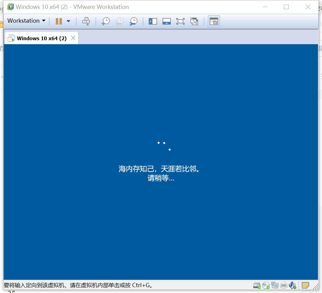 使用VMware虚拟机安装windows10系统