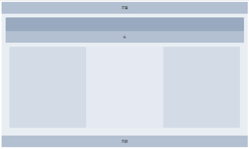 ELEMENT简单布局_css_02