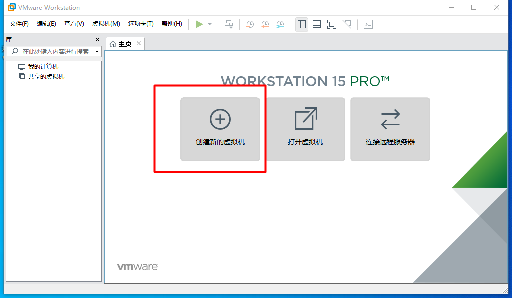 使用VMware虚拟机安装Windows7操作系统