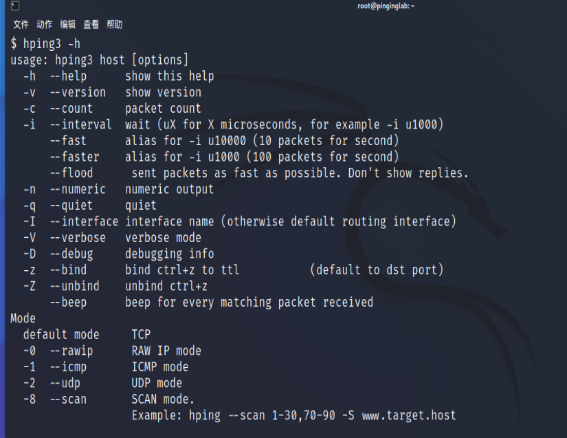 kali系统入门-Hping3的使用
