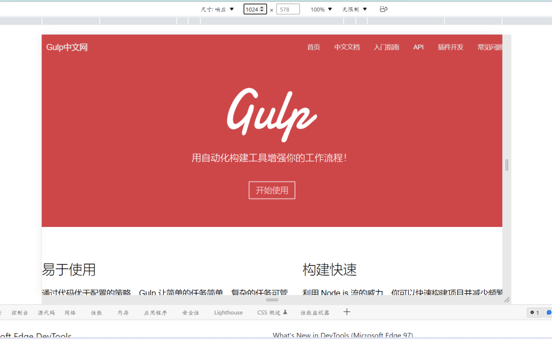 Web前端之响应式 Gulp 中文网