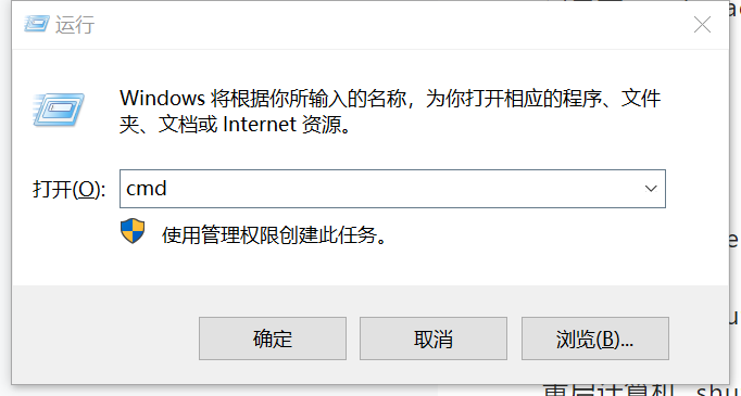 windows系统常用CMD快捷命令