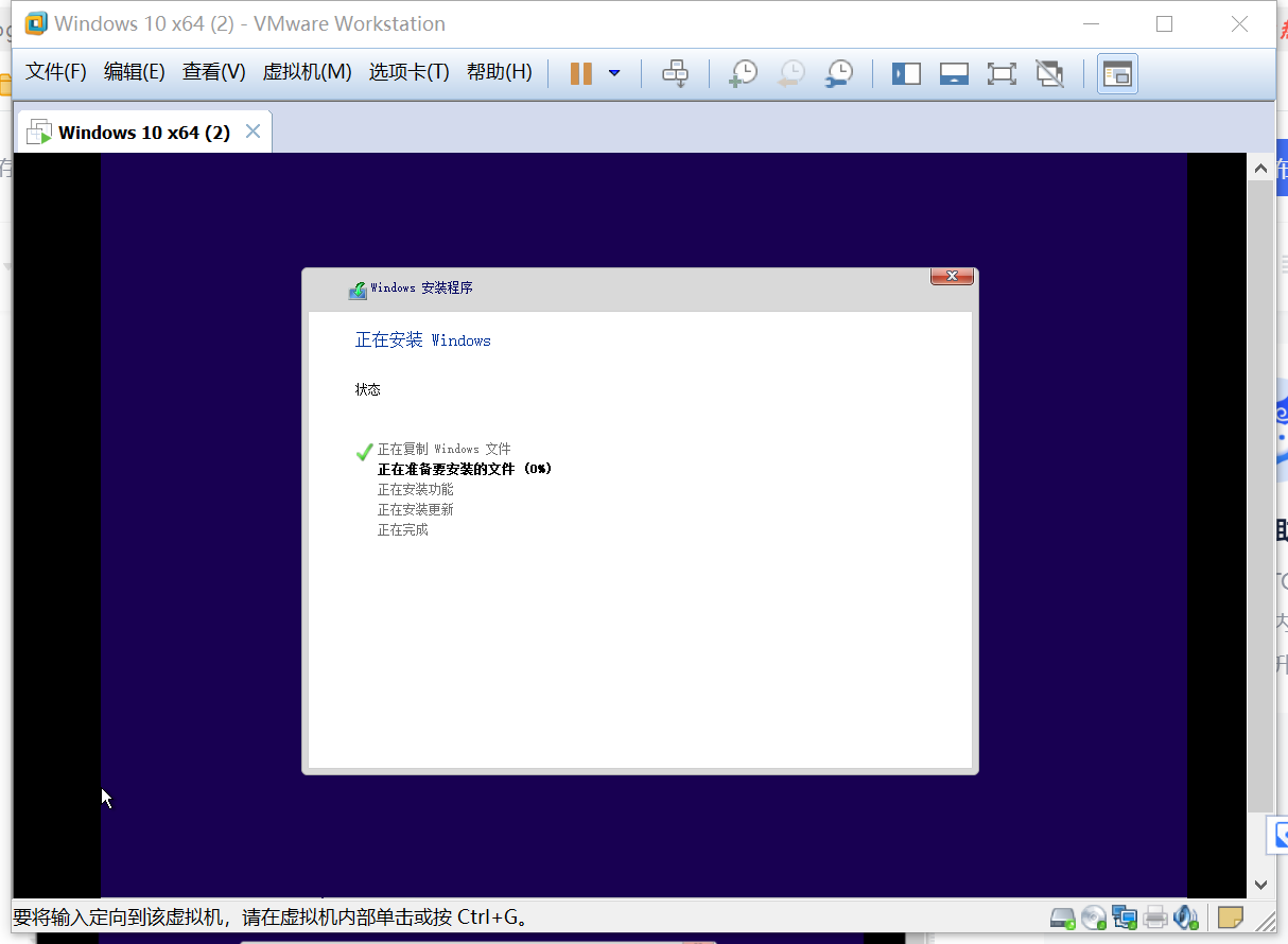 使用VMware虚拟机安装windows10系统