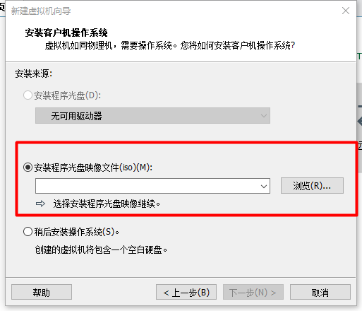 使用VMware虚拟机安装Windows7操作系统