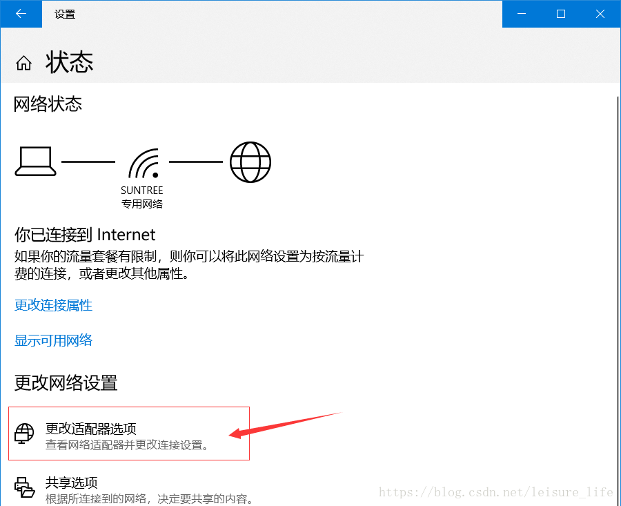 win10查看无线密码