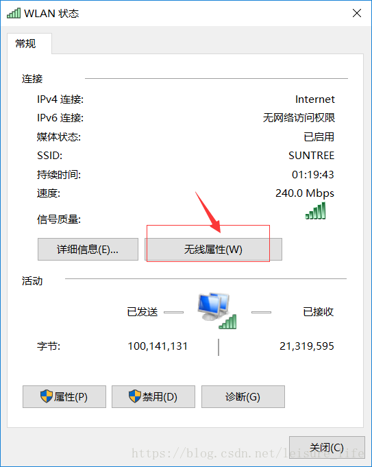 win10查看无线密码