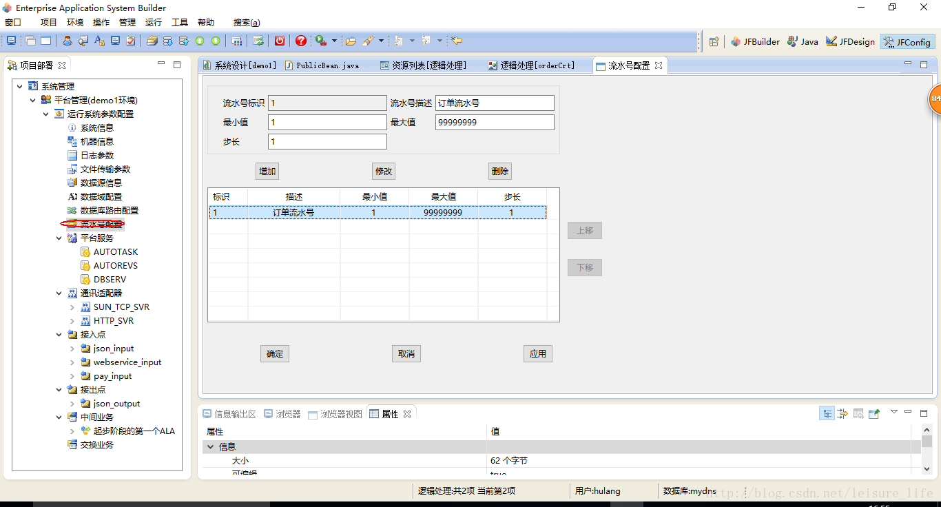 starring开发HttpJson接入点+数据库