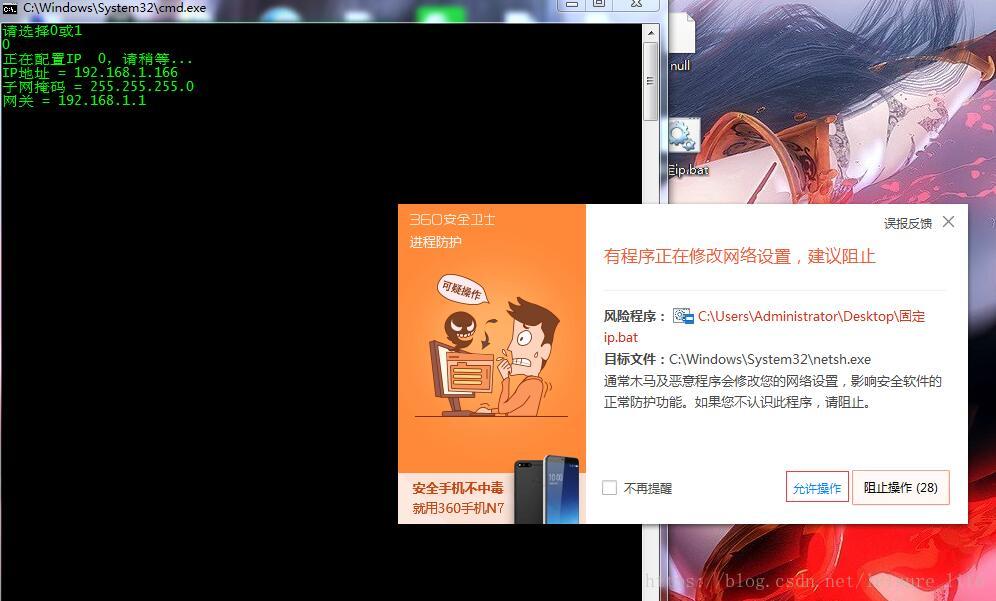 win7 Windows 系统 固定ip