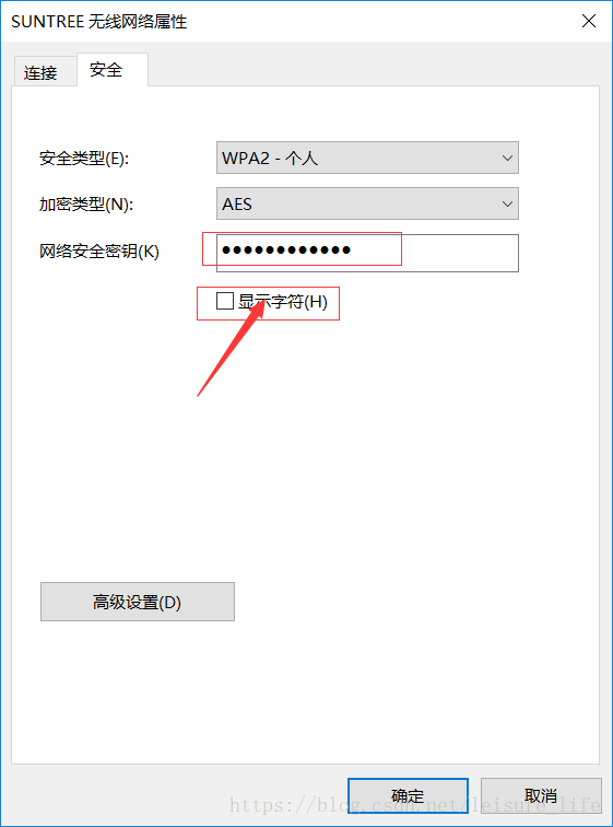 win10查看无线密码