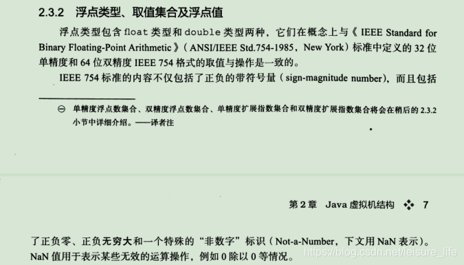 java中的“我”不是“我”，NaN特殊标识以及正无穷+负无穷应该等于多少？