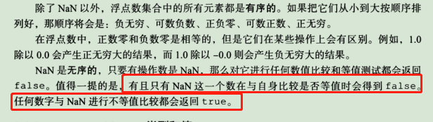 java中的“我”不是“我”，NaN特殊标识以及正无穷+负无穷应该等于多少？