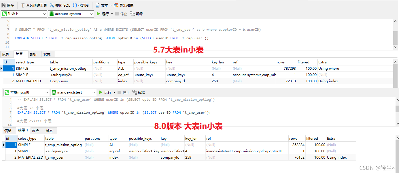 数据实测告诉你：不要人云亦云的瞎说EXISTS 与 in 的区别