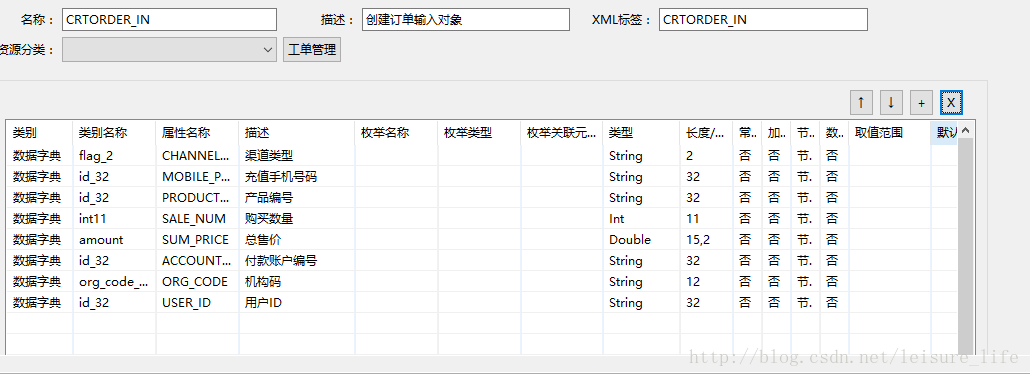 starring开发HttpJson接入点+数据库