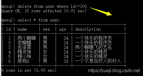 MySQL更新数据(七)