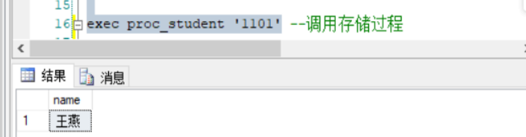 触发器的设计、掌握存储过程的基本概念和创建、执行、删除方法。掌握数据库备份的方法和数据库恢复的方法。