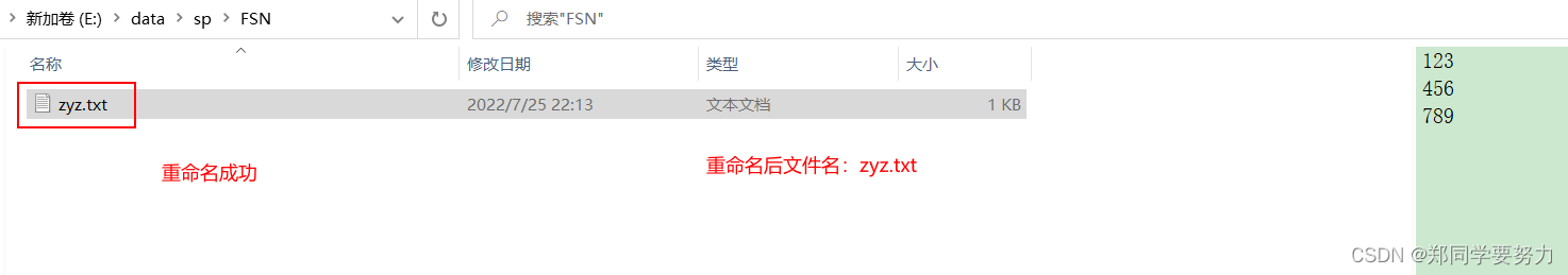 java中实现File文件的重命名(renameTo)、将文件移动到其他目录下、文件的复制(copy)、目录和文件的组合（更加灵活方便）