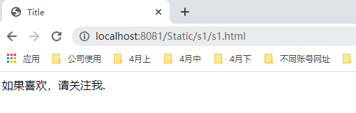 SpringBoot静态资源处理(九)