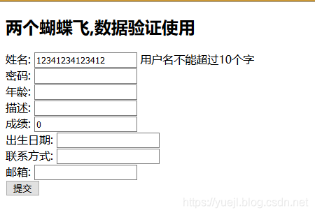 SpringMVC的数据验证和JSR 303国际化显示(十一)