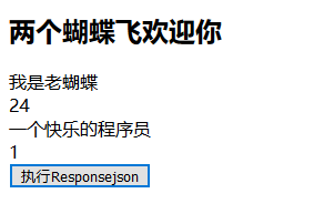 SpringMVC的JSON处理及FastJSON的整合使用(七)
