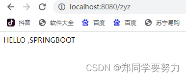 构建Springboot项目、实现简单的输出功能、将项目打包成可以执行的JAR包（详细图解过程）