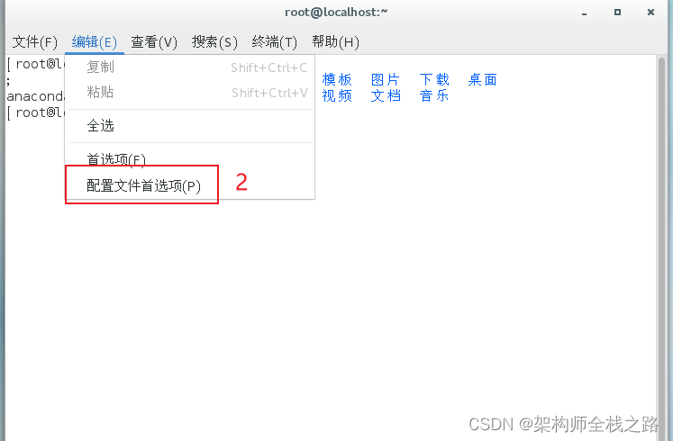 成功解决：如何修改CentOS 7中终端背景色和字体颜色