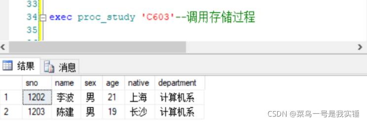 触发器的设计、掌握存储过程的基本概念和创建、执行、删除方法。掌握数据库备份的方法和数据库恢复的方法。