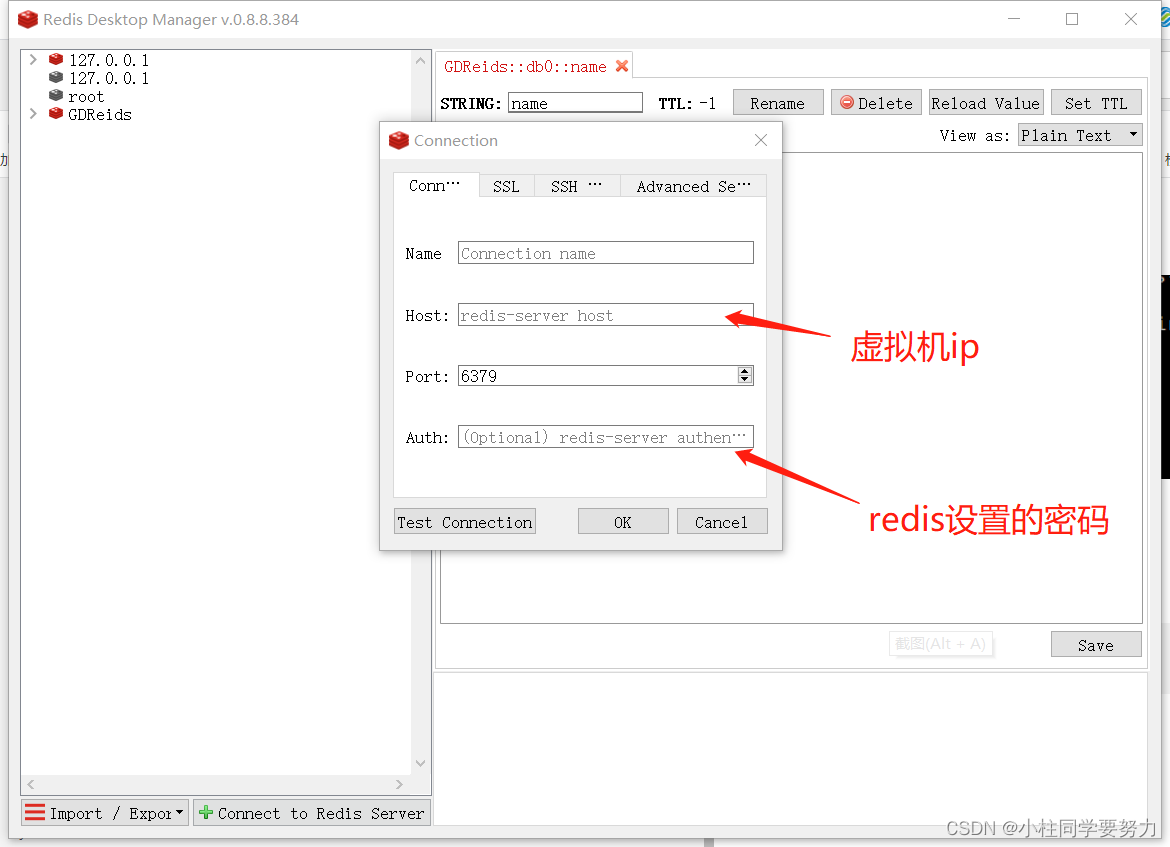 Linux系统安装Redis
