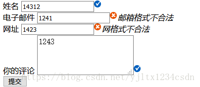 jQuery前端基本验证(三)