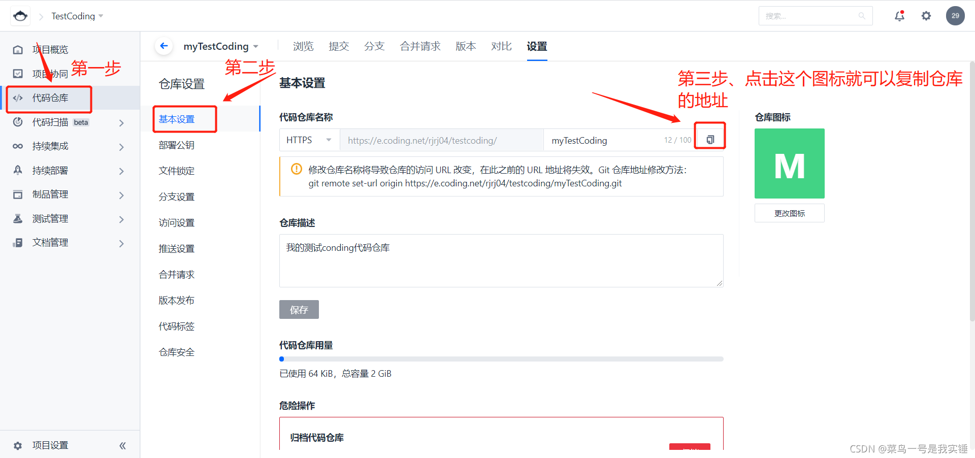 coding上创建项目、创建代码仓库、将IDEA中的代码提交到coding上的代码仓库、Git的下载、IDEA上配置git