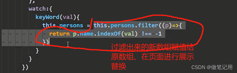 Vue学习之--------列表渲染、v-for中key的原理、列表过滤的实现（2022/7/13）