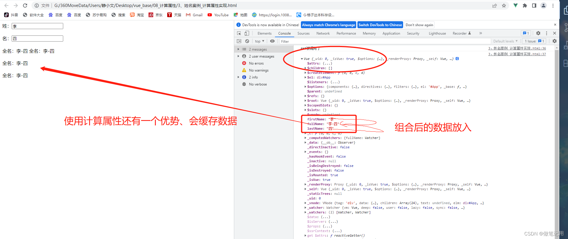 Vue学习之--------计算属性（2022/7/9）