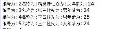 Spring的JdbcTemplate的简单使用(七)