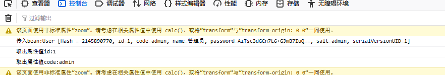 JS从json对象字符串中取出相应值（二十六）