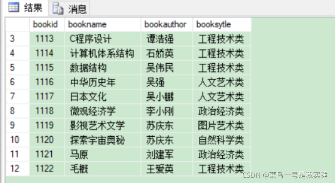 数据库系统原理课程设计