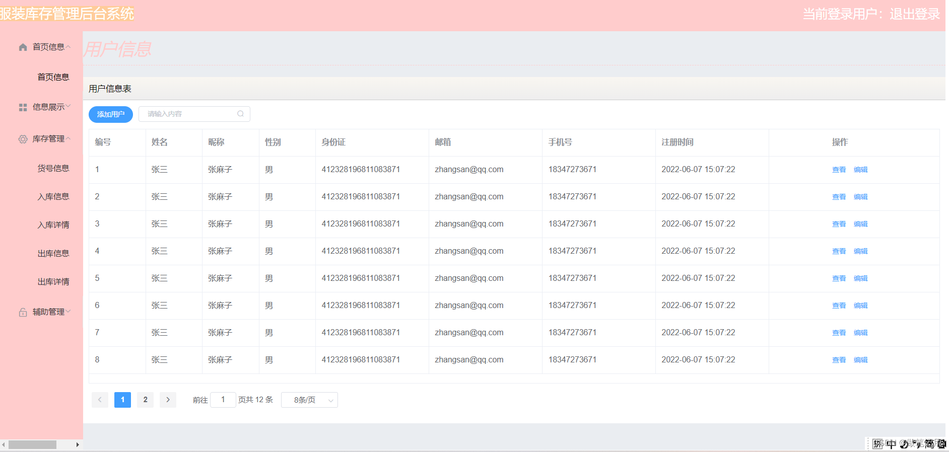 Vue中router路由的使用、router-link的使用（在项目中的实际运用方式）