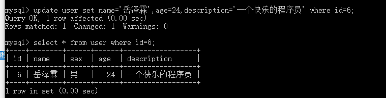 MySQL更新数据(七)