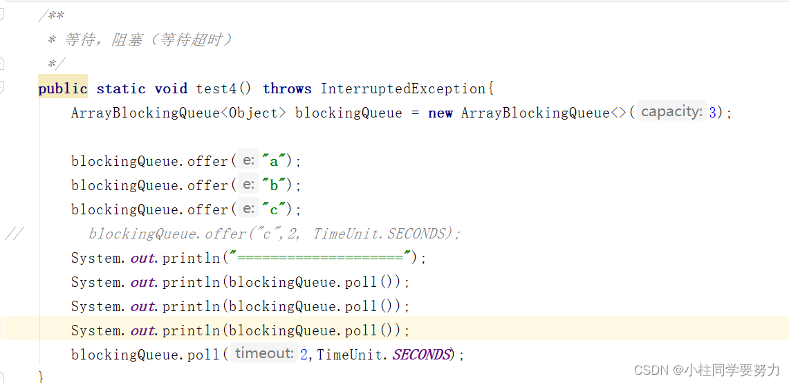 JUC（5）BlockingQueue四组API