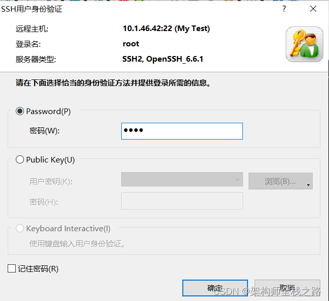 成功解决：Xshell 无法连接虚拟机。如何使用Xshell连接CentOS7虚拟机（详细步骤过程）