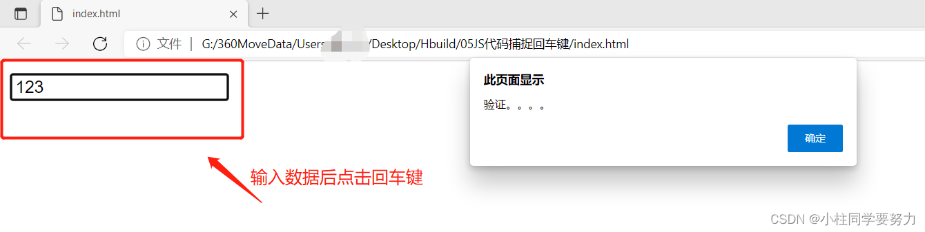 JavaScript中通过按回车键进行数据的录入