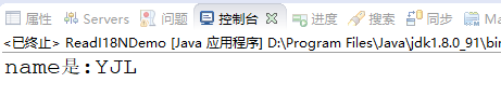 JavaSE实现国际化操作（十五）
