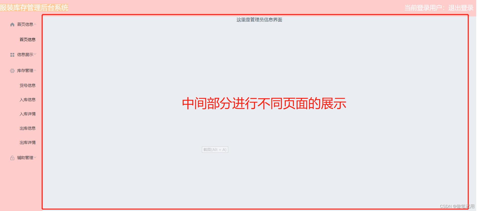 Vue中router路由的使用、router-link的使用（在项目中的实际运用方式）
