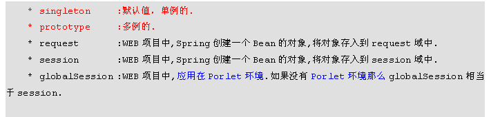 Spring的applicationContext.xml的配置和lookup-method,replaced-method的使用（三）