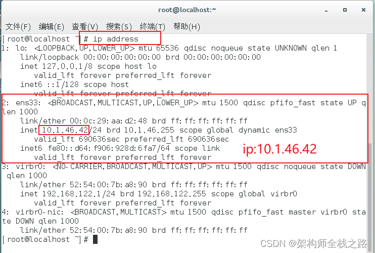 成功解决：Xshell 无法连接虚拟机。如何使用Xshell连接CentOS7虚拟机（详细步骤过程）