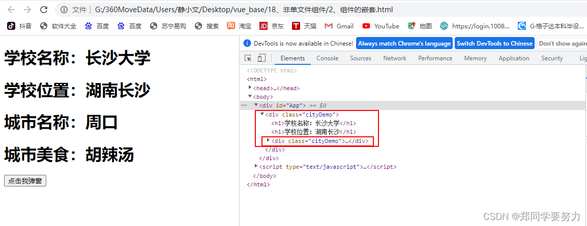 Vue学习之--------组件嵌套以及VueComponent的讲解（代码实现）（2022/7/23）