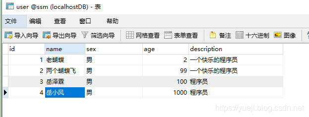 MySQL的数据类型(三)