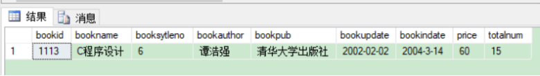 数据库系统原理课程设计