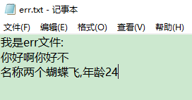 合并流SequenceInputStream和回退流PushbackInputStream(十)